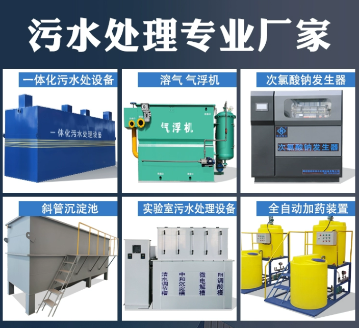 怀仁一体化污水处理设备
