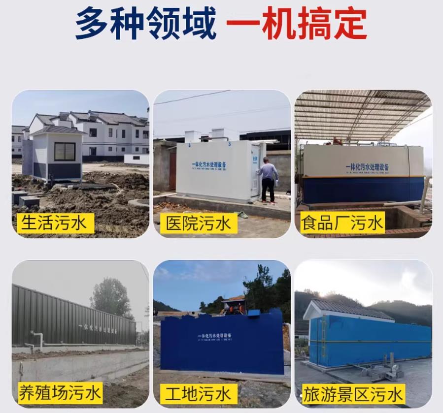 怀仁场景全覆盖！甘肃嘉源通一体化污水处理设备，适配城乡工业全场景污水治理