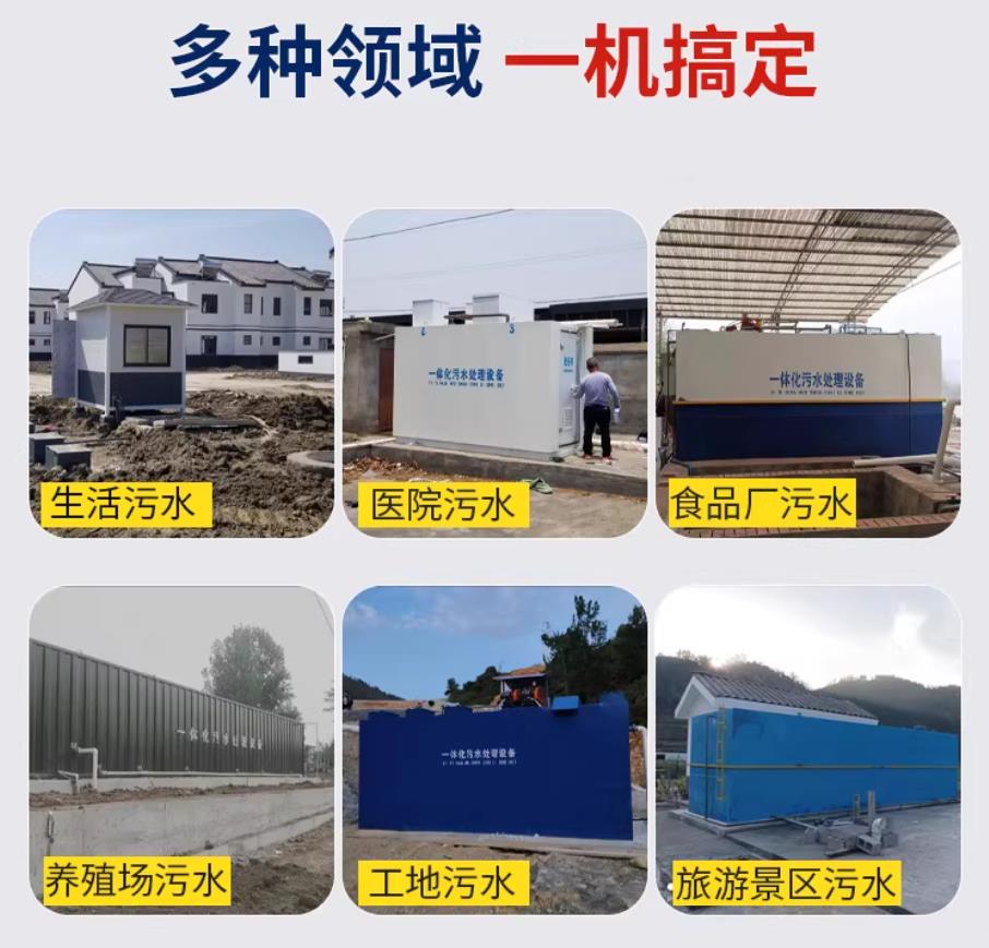 怀仁甘肃兰州地埋式污水处理设备厂家｜一体化埋地污水治理设备｜乡镇乡村厂区小区通用解决方案